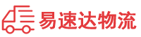 株洲到东安县物流公司